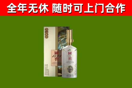 兴宁区回收国窖1573价格
