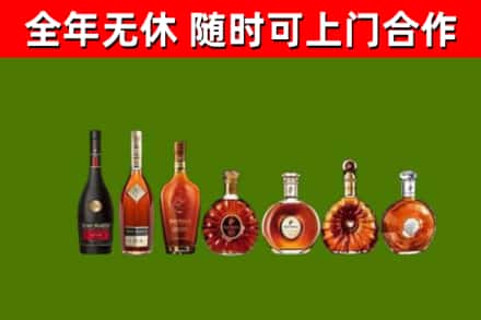 兴宁区回收洋酒