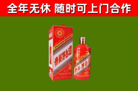 兴宁区烟酒回收生肖茅台酒瓶.jpg