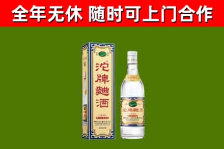 兴宁区回收沱牌曲酒