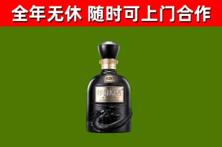 兴宁区回收古井贡酒