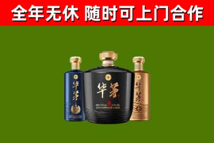 兴宁区回收华茅